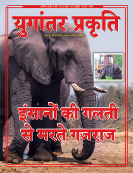 युगांतर प्रकृति